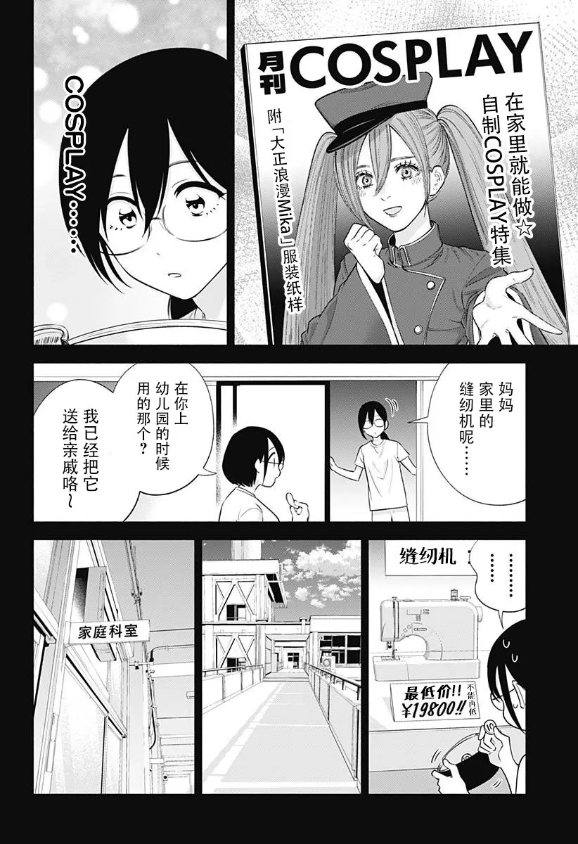 第149话5