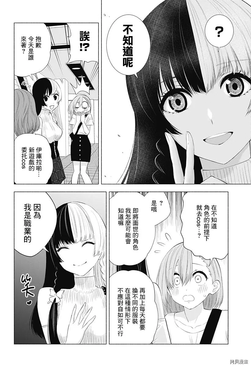 第24话7