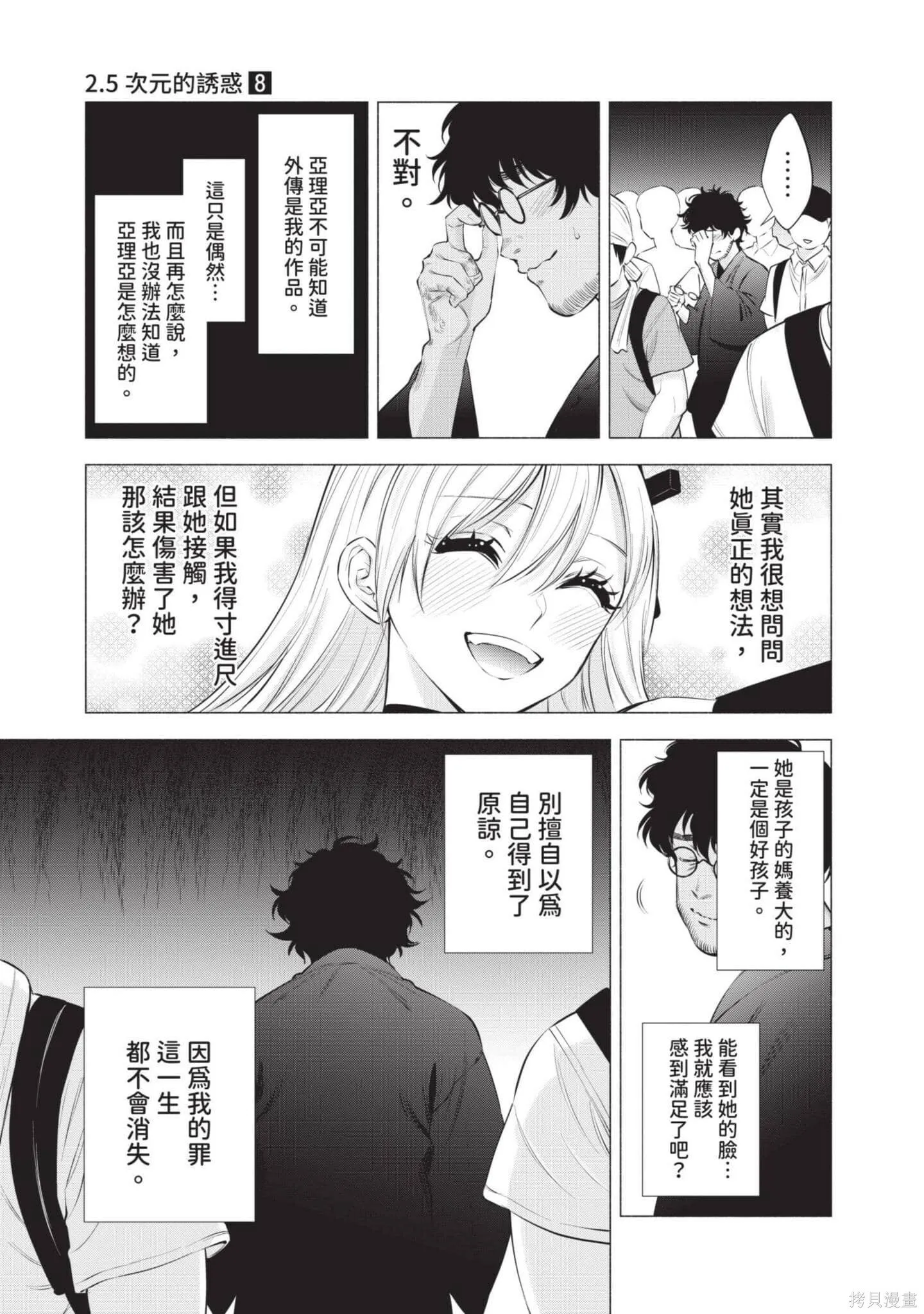 第8卷19