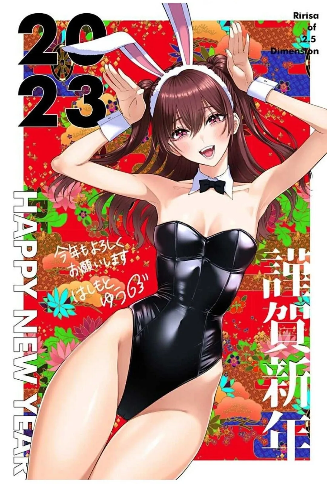 新年贺图1