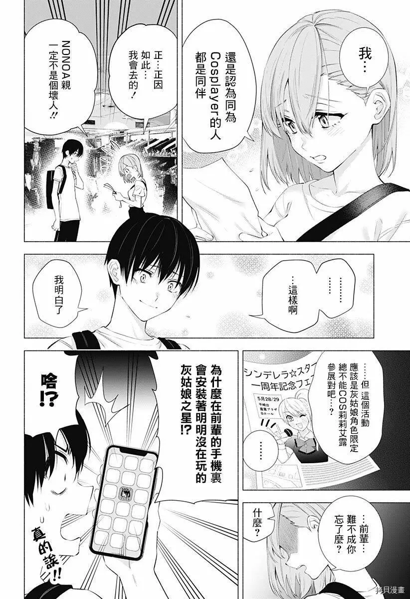 第39话1