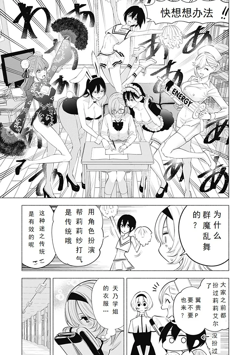 第125话-开心就好10
