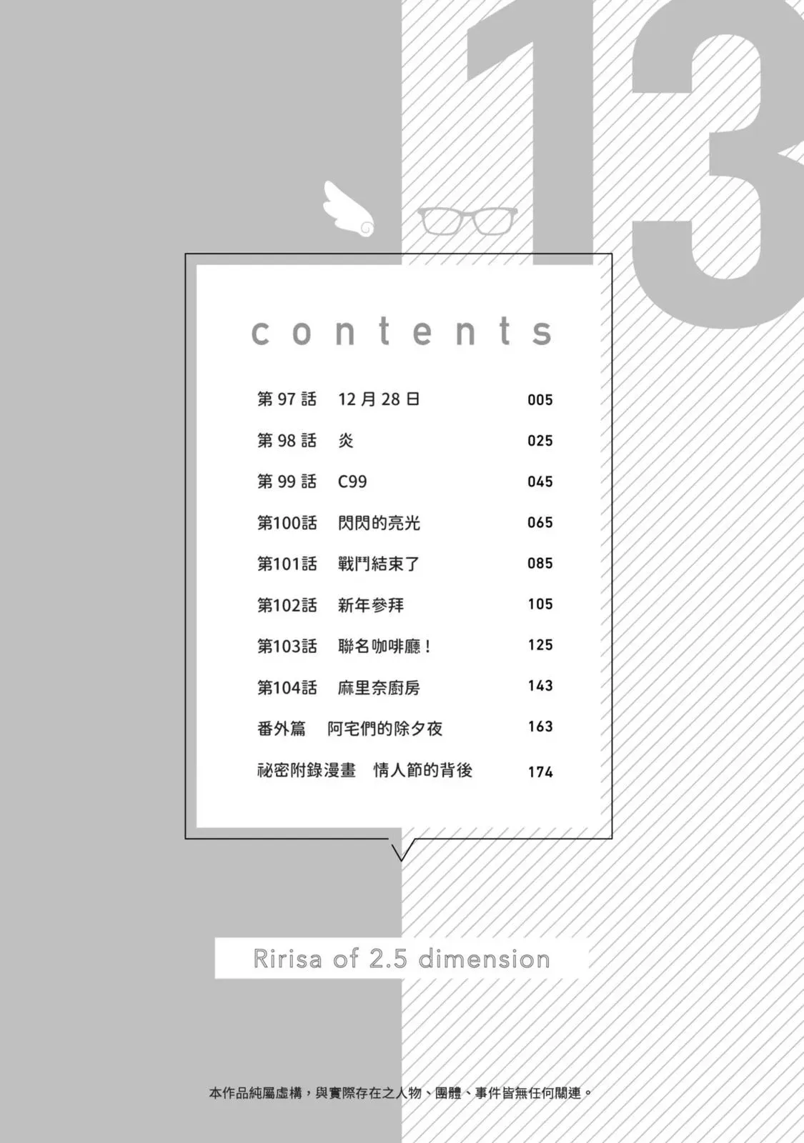 第13卷5