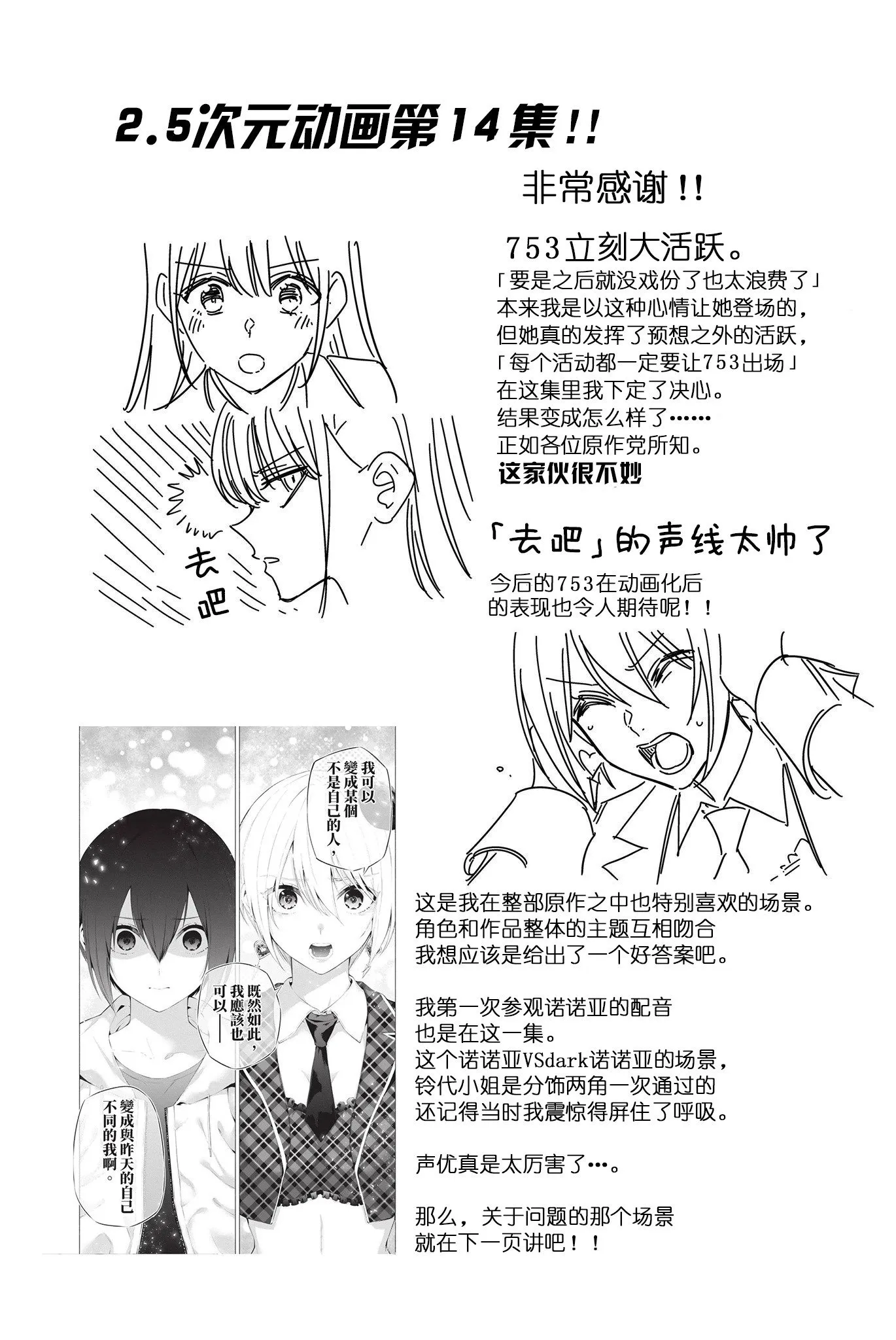 第173话20