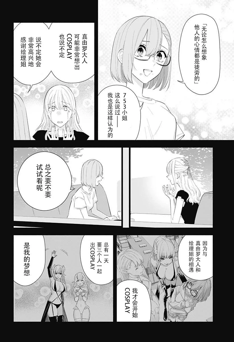 第160话14