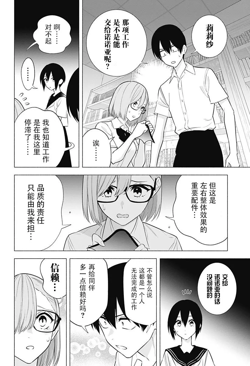 第151话5