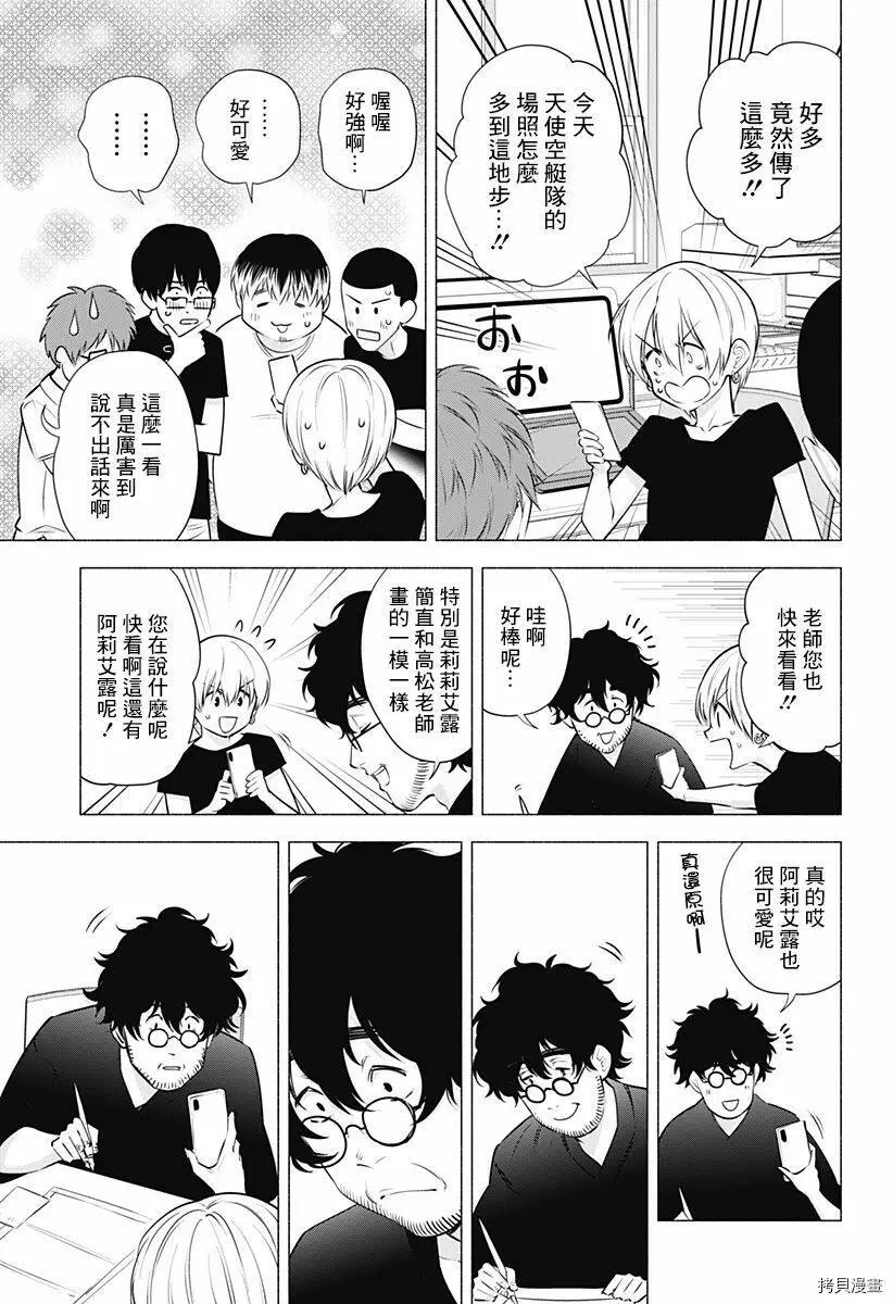 第56话18