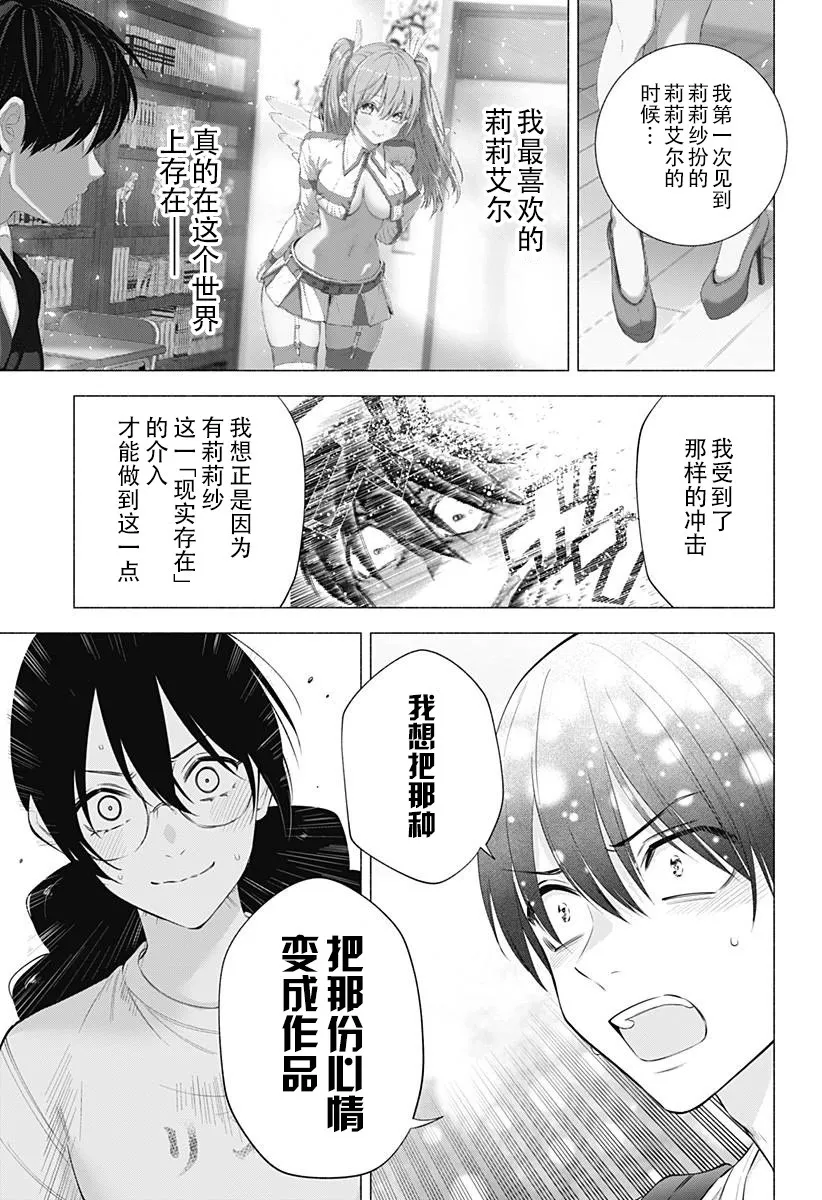 第137话7