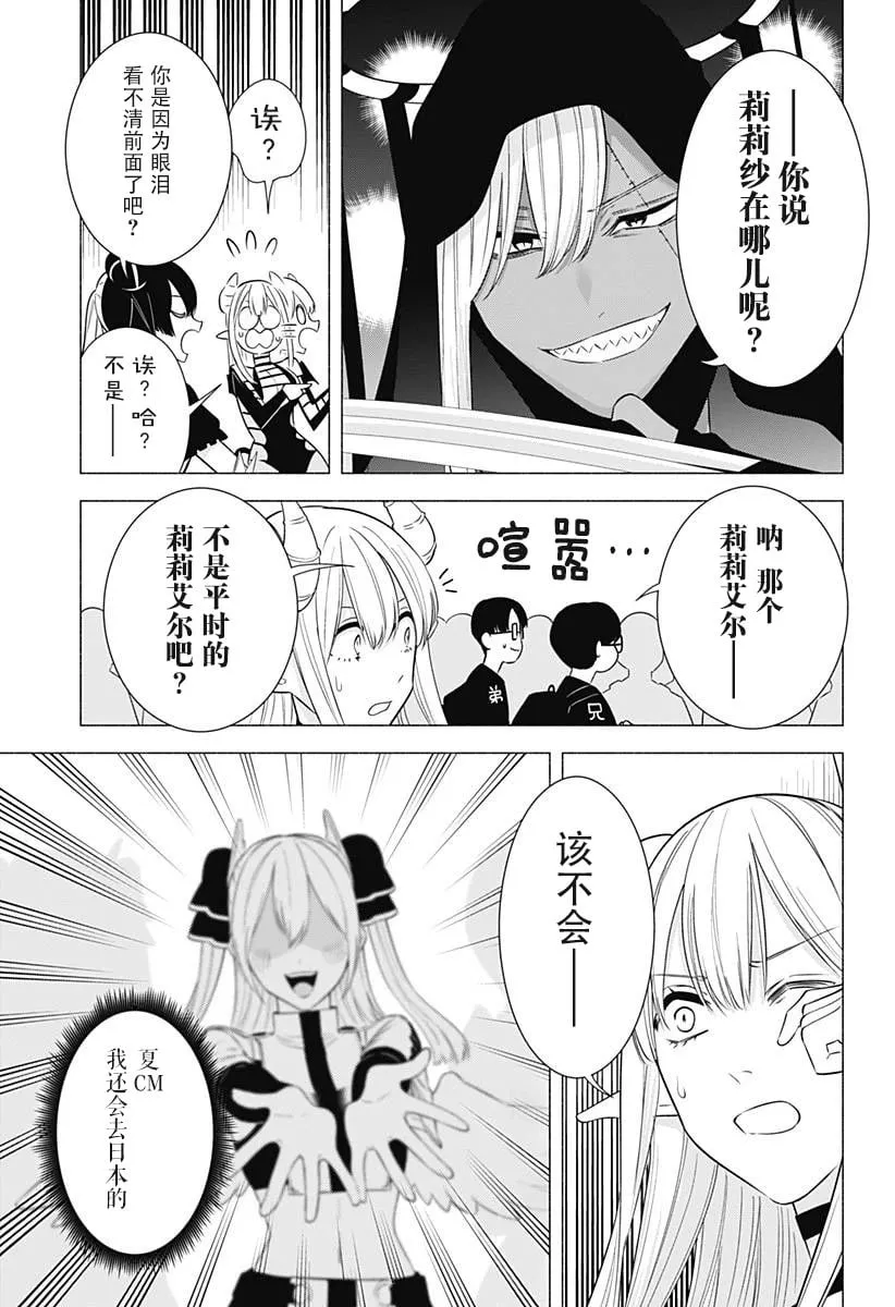 第157话9