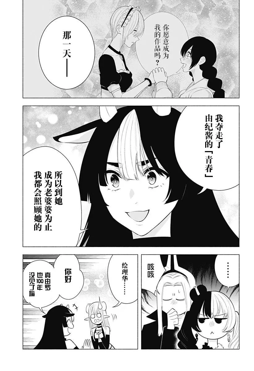 第159话5