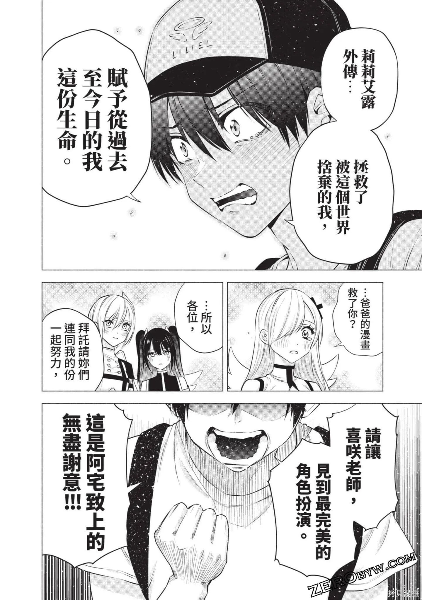 第7卷88