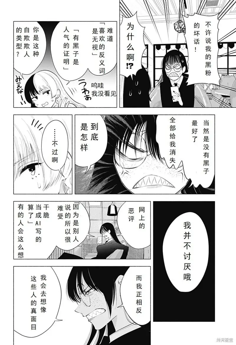 第89话13