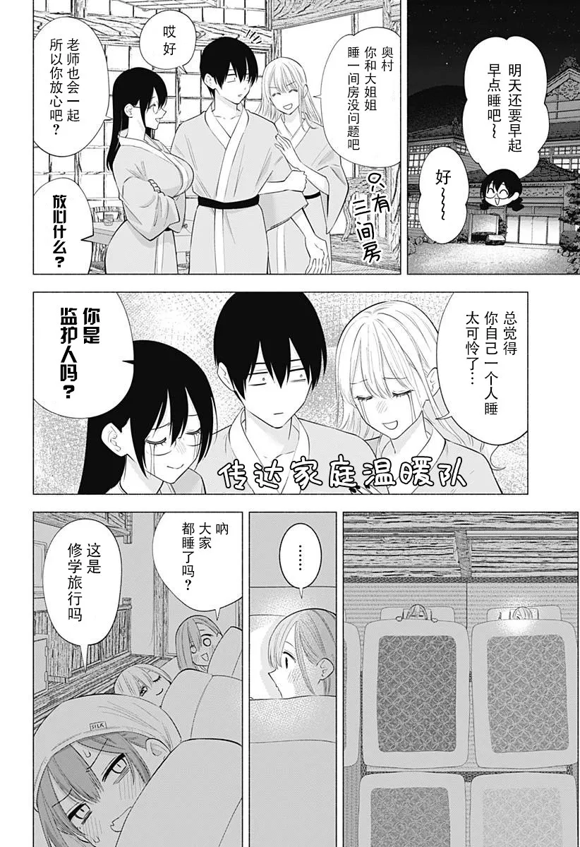 第134话11