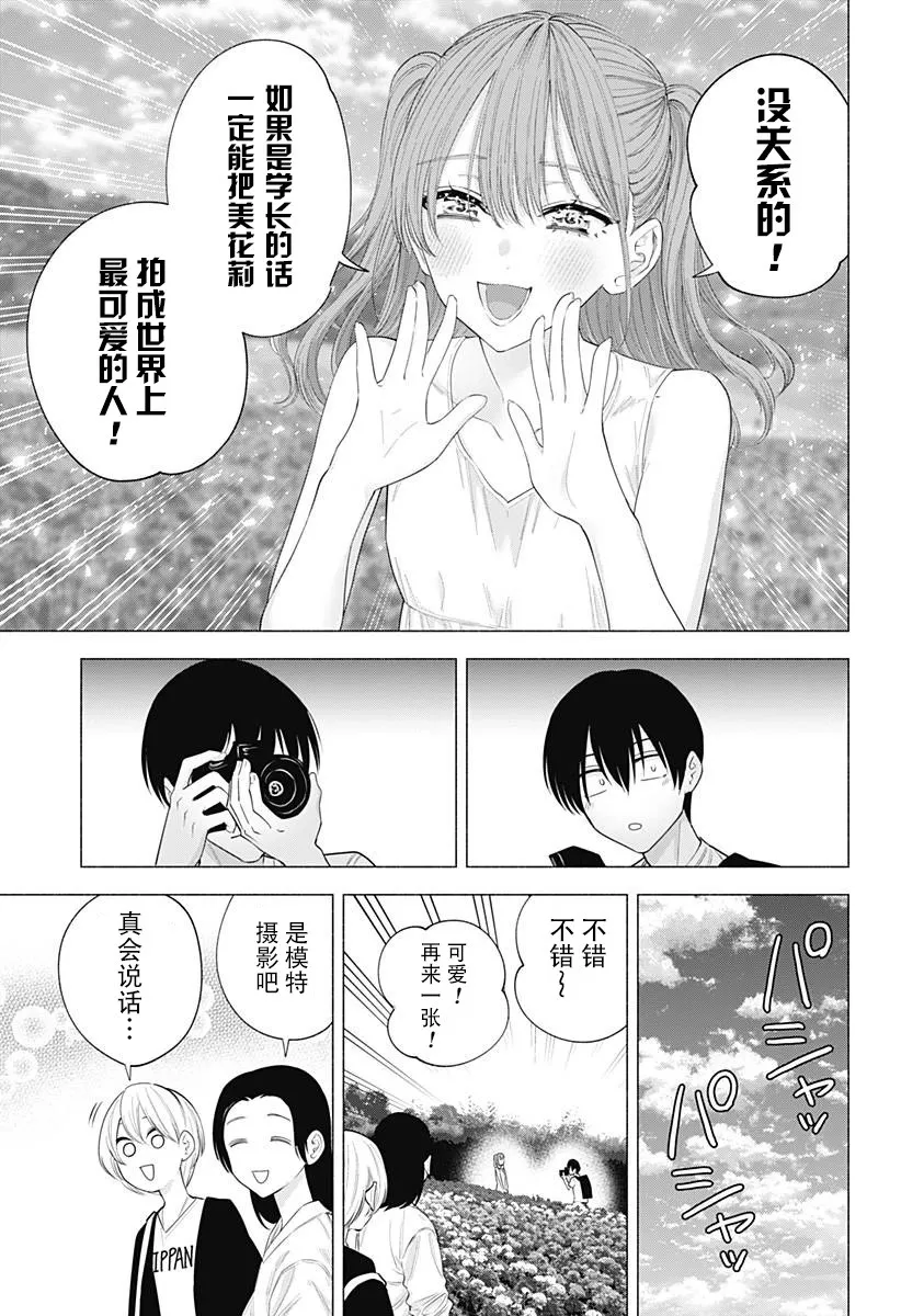 第133话8