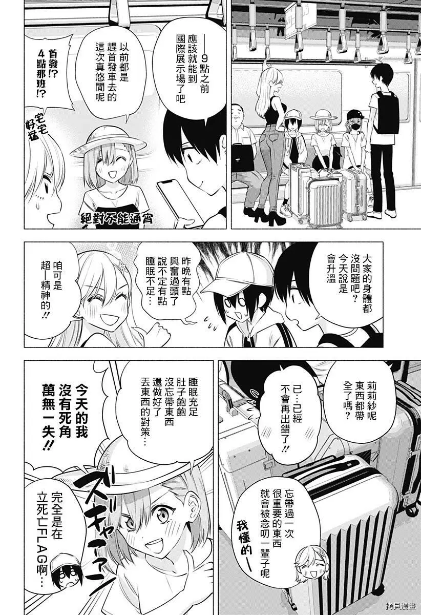第52话2
