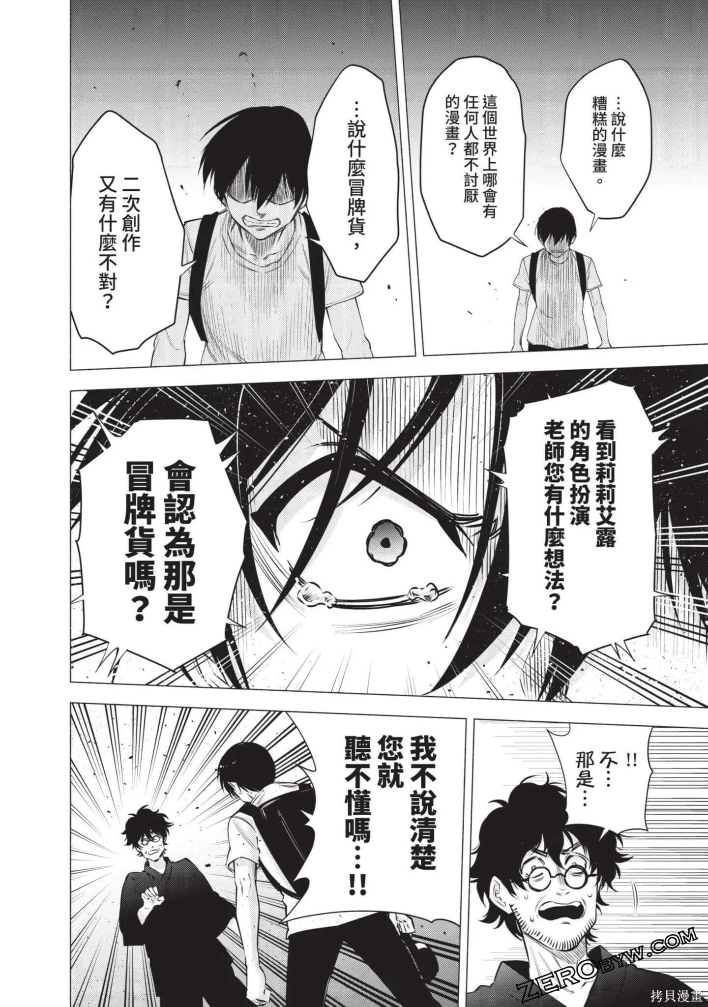 第8卷38