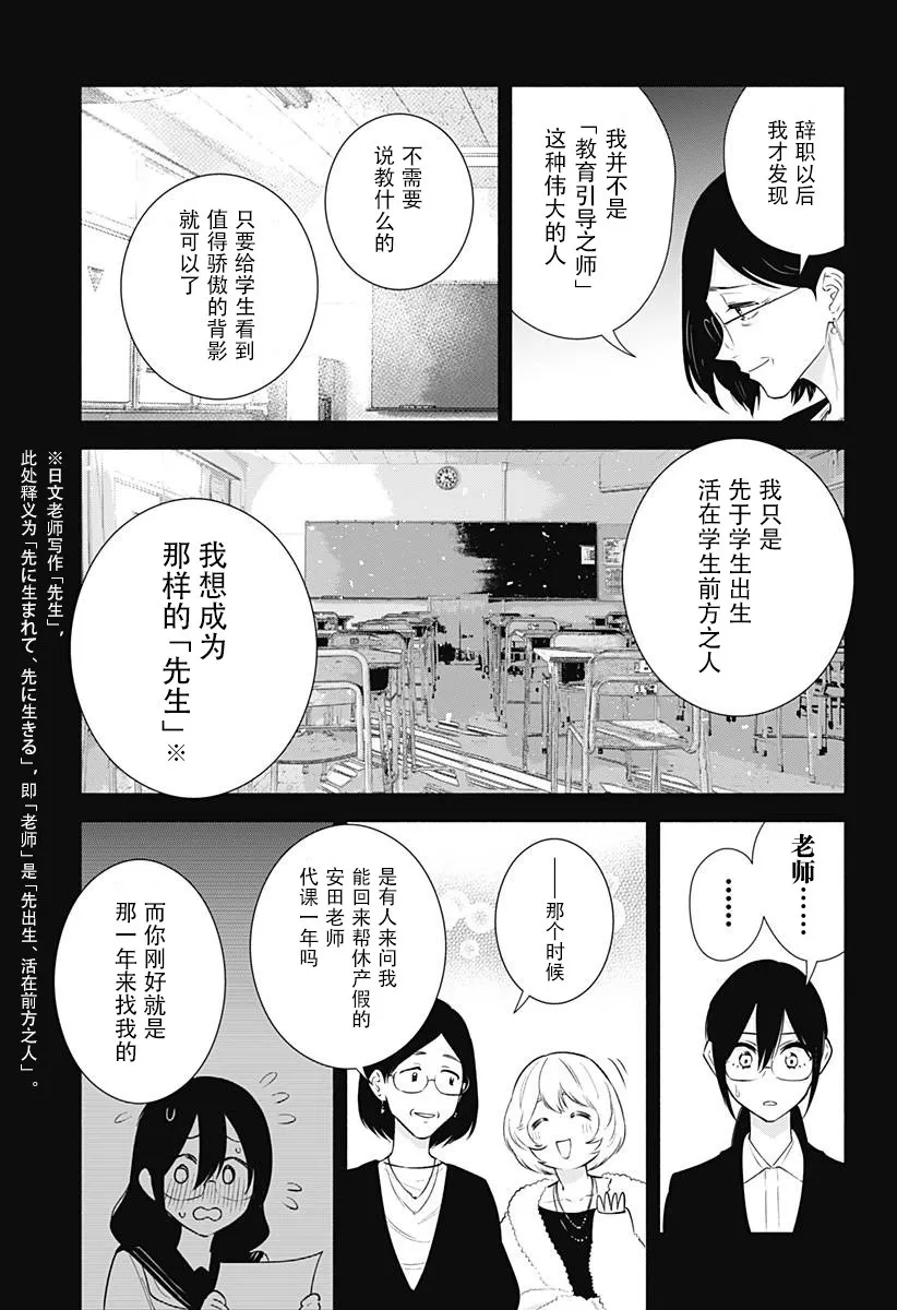 第154话12