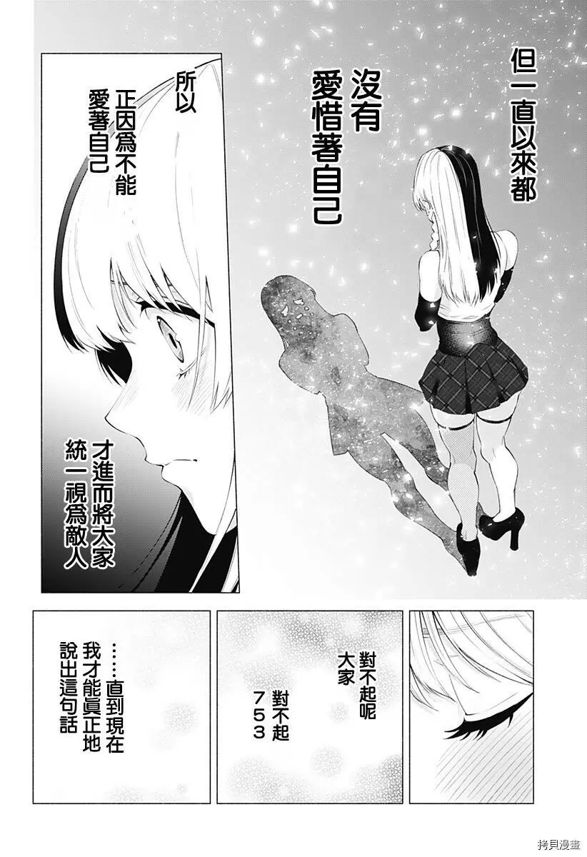 第34话7