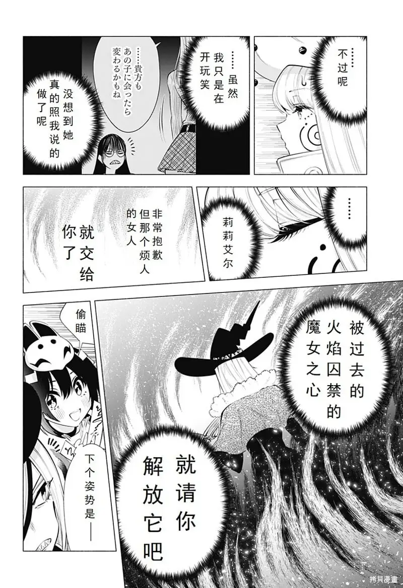 第97话2