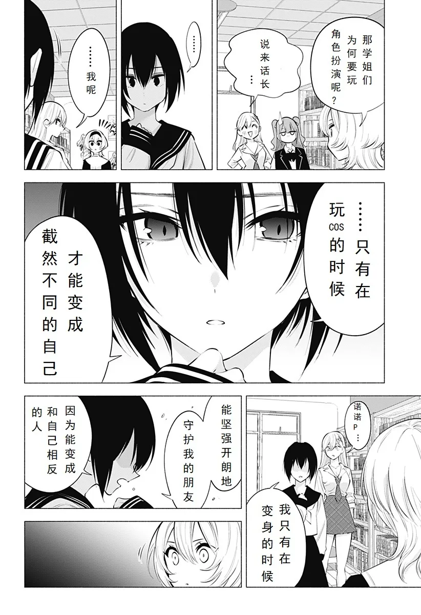 第117话15