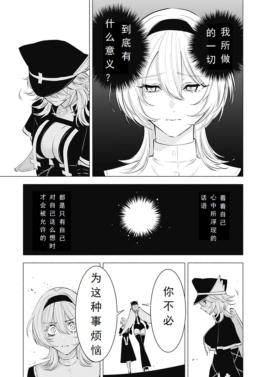 第124话-华翼贵14