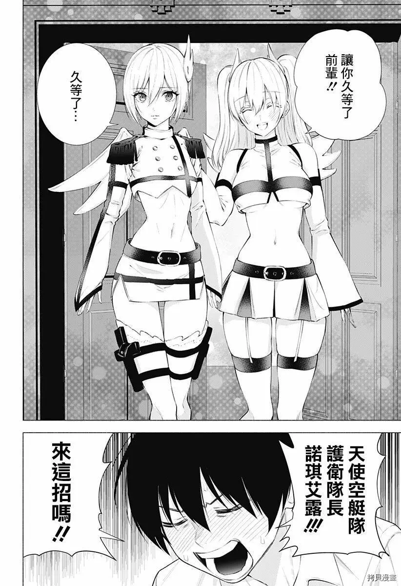 第45话9