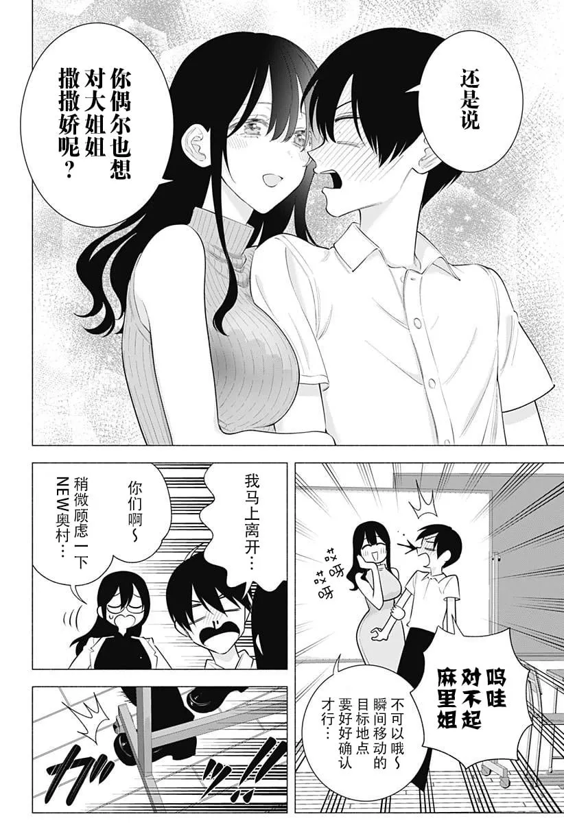 第173话7