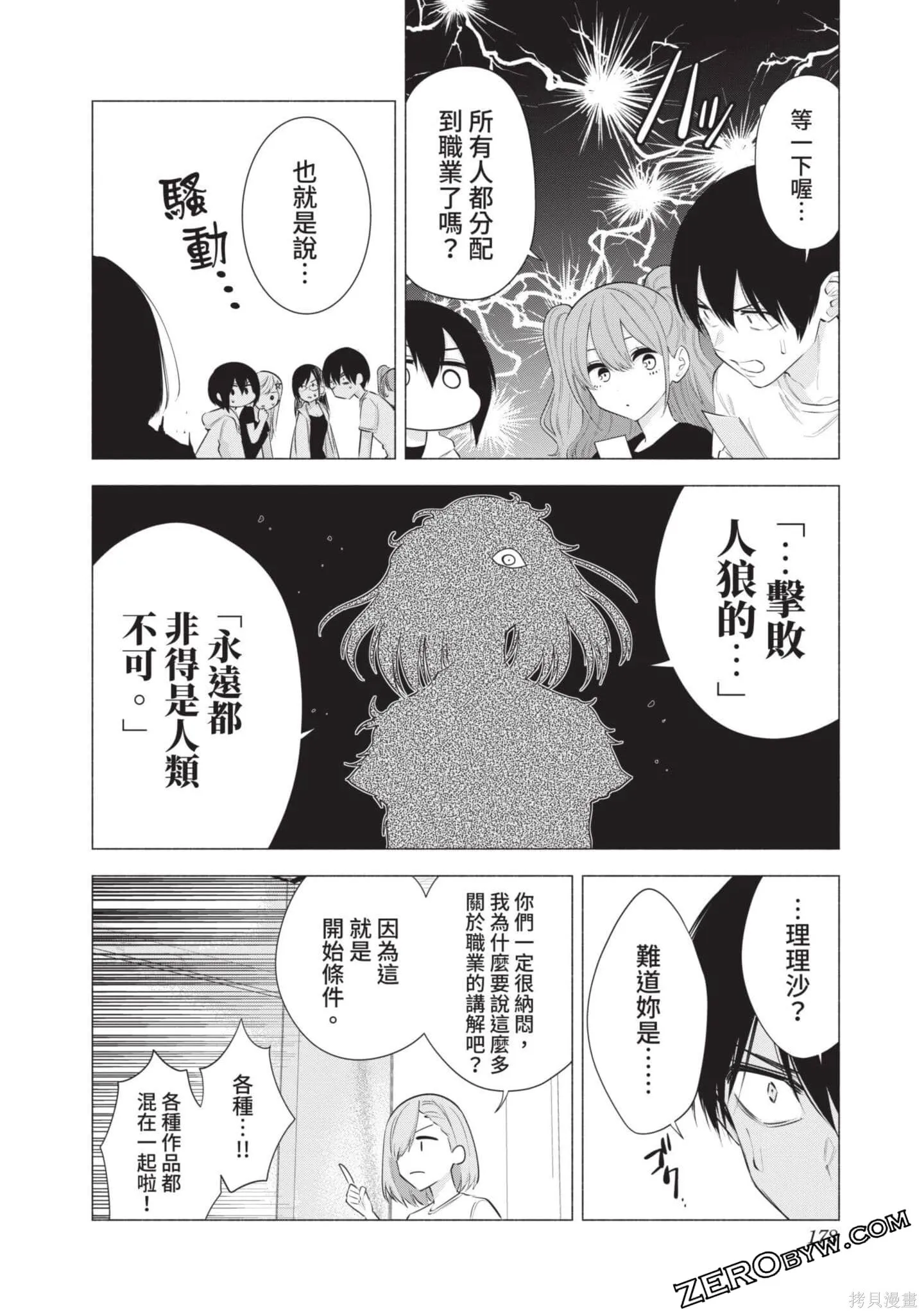 第9卷178
