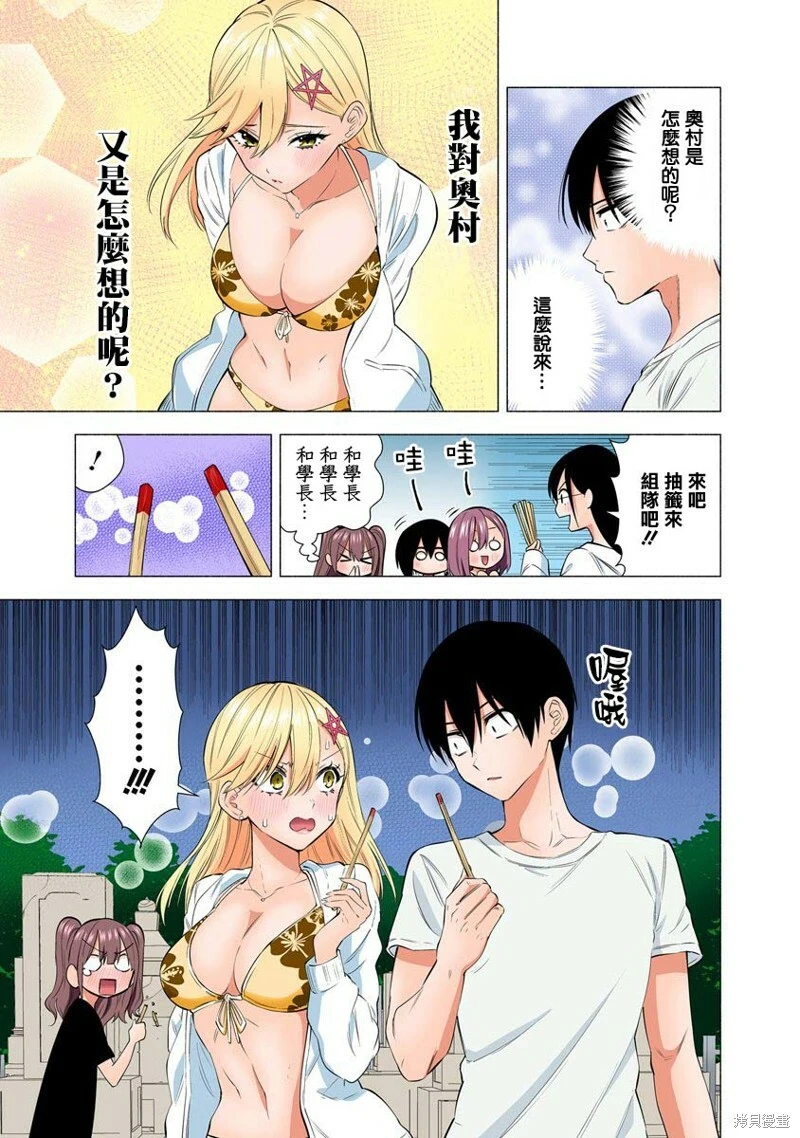 第66话2