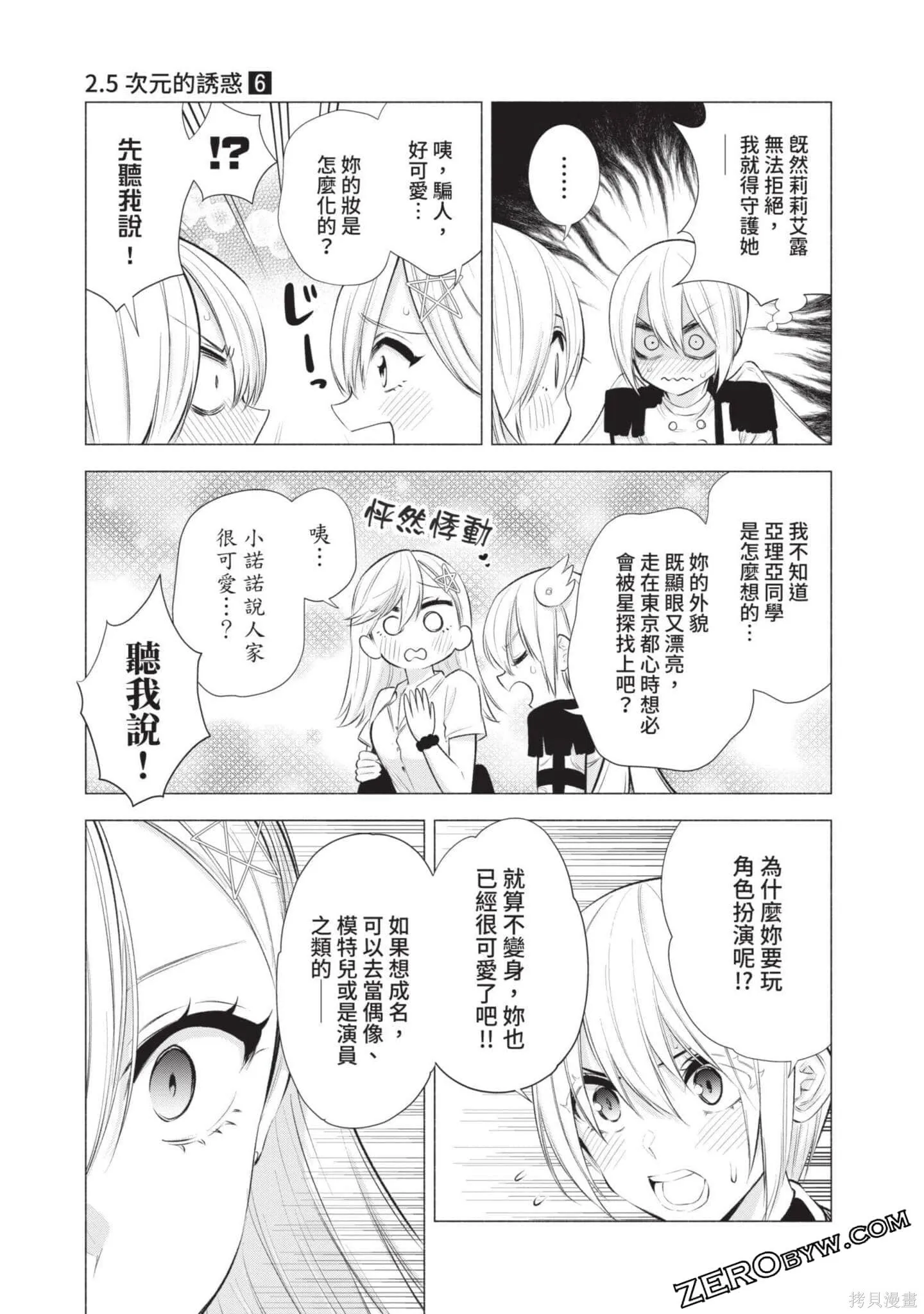 第6卷121