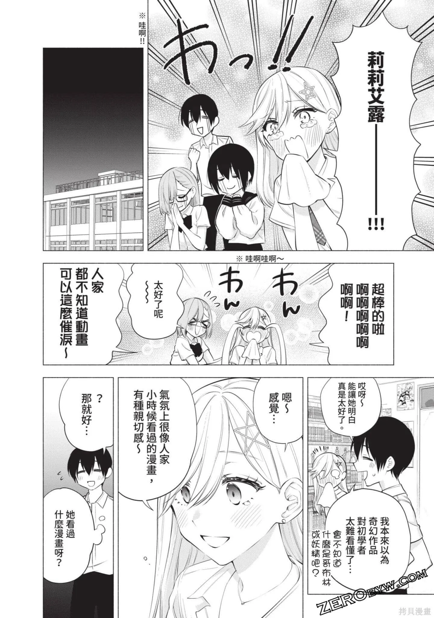 第6卷144