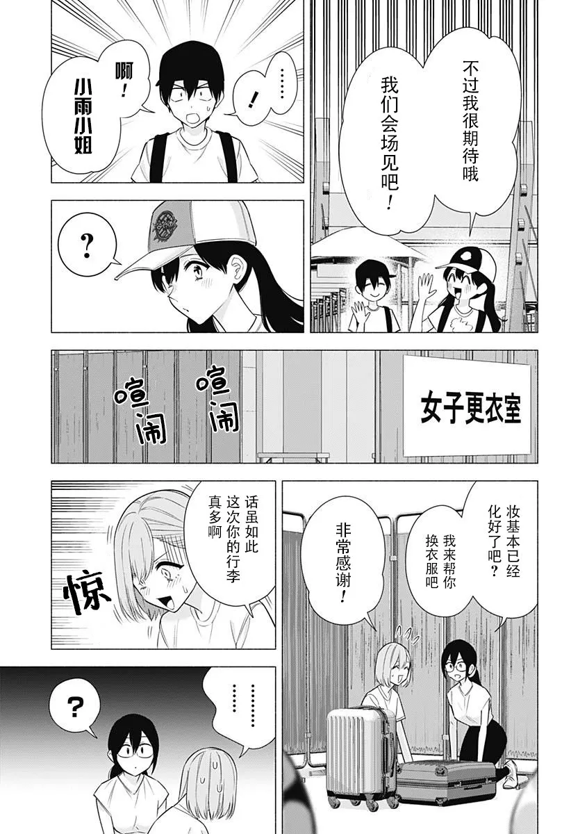 第153话10