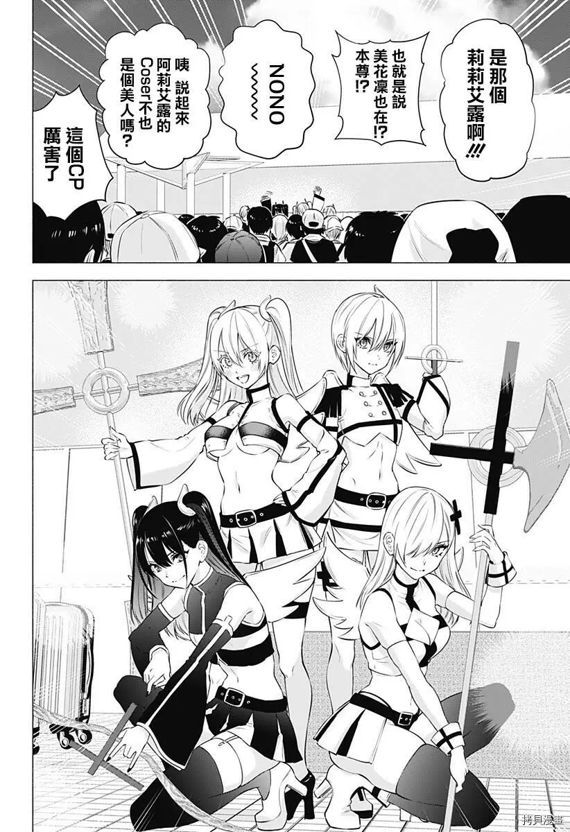 第53话17