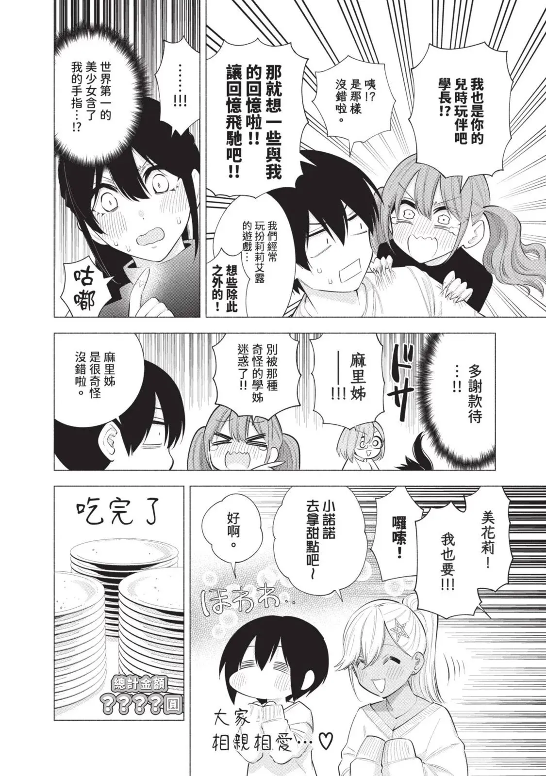 第13卷139