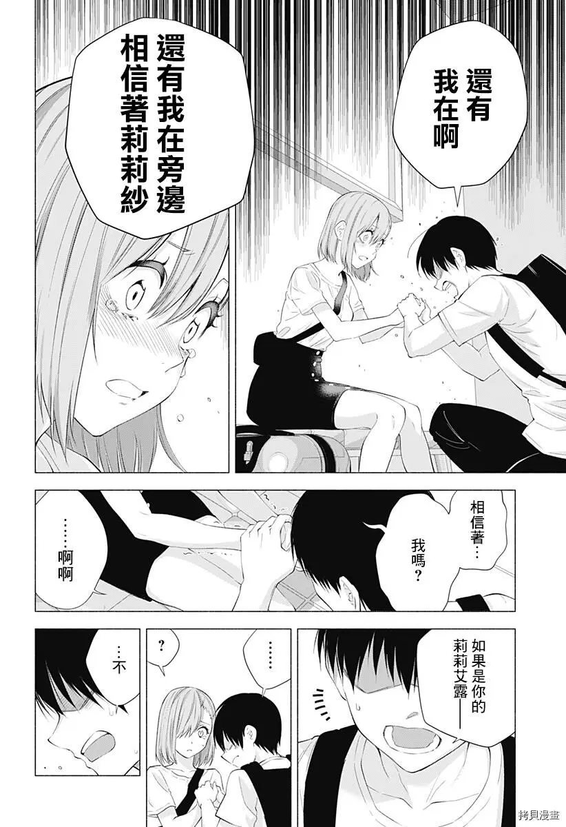 第27话13