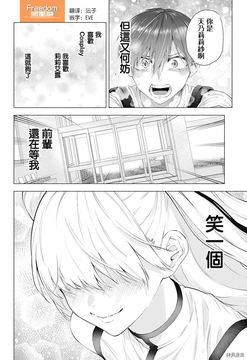 第29话1
