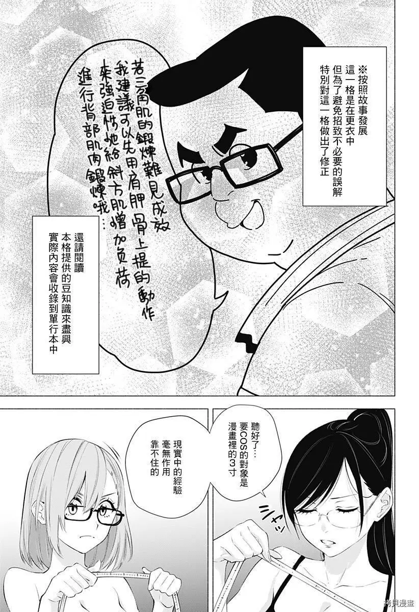 第36话8