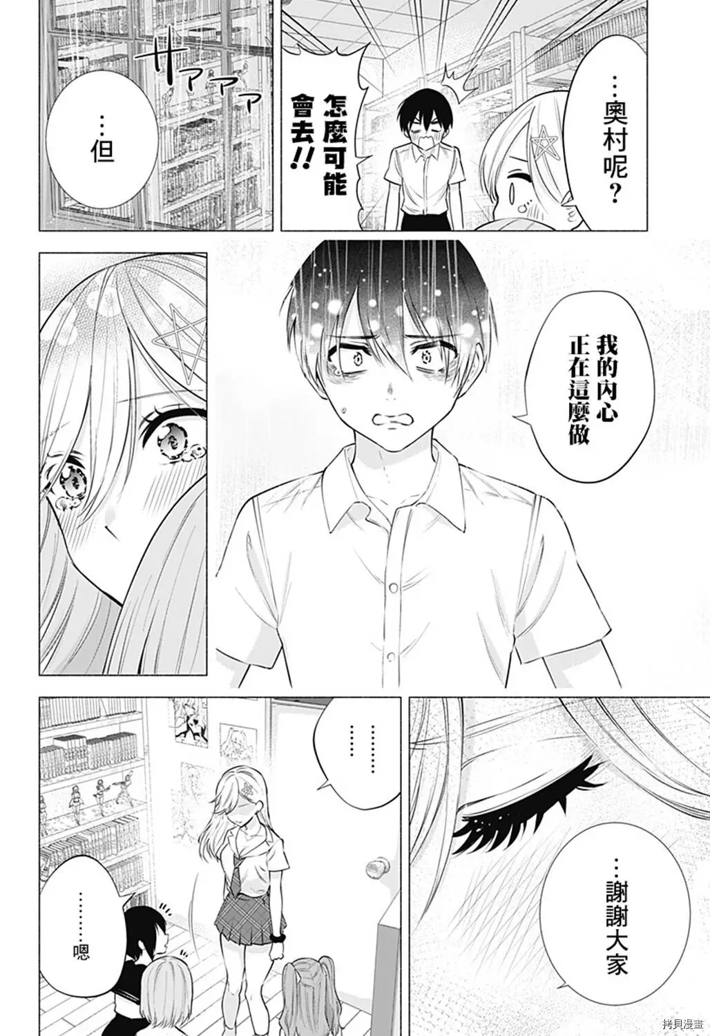 第50话5
