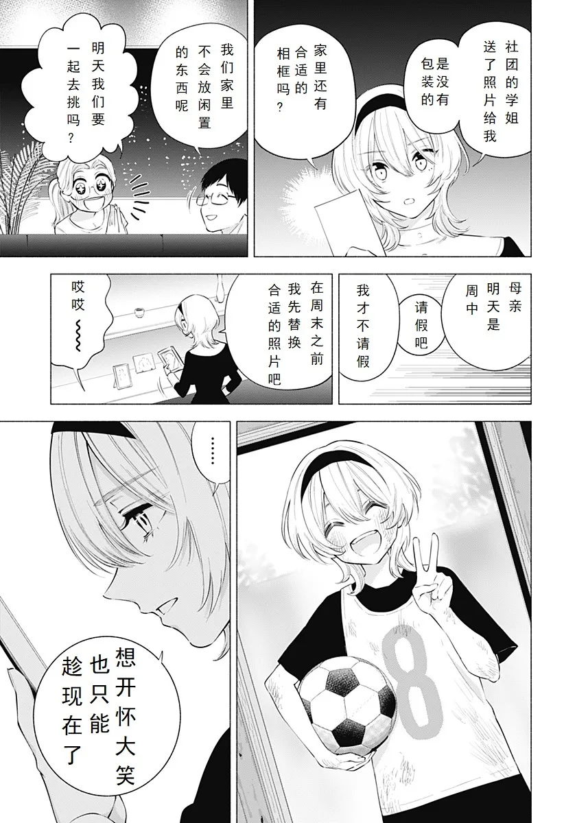 第115话12