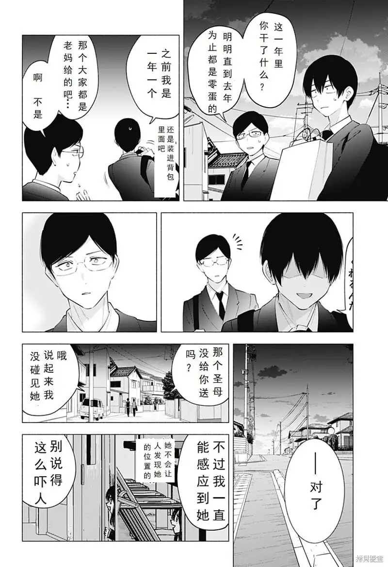第105话18