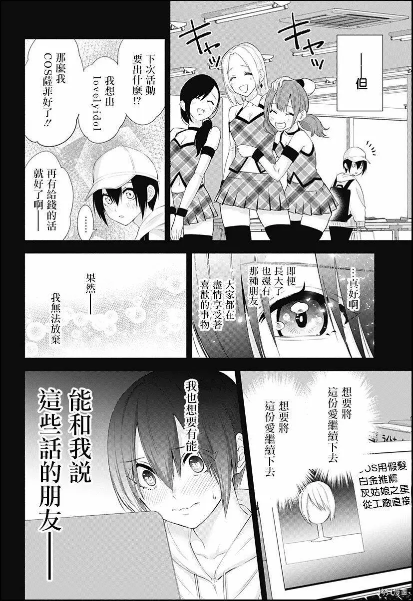 第39话15