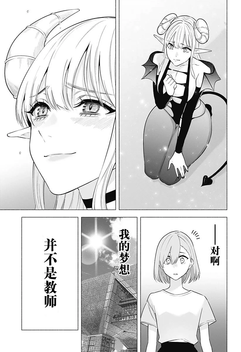 第154话18