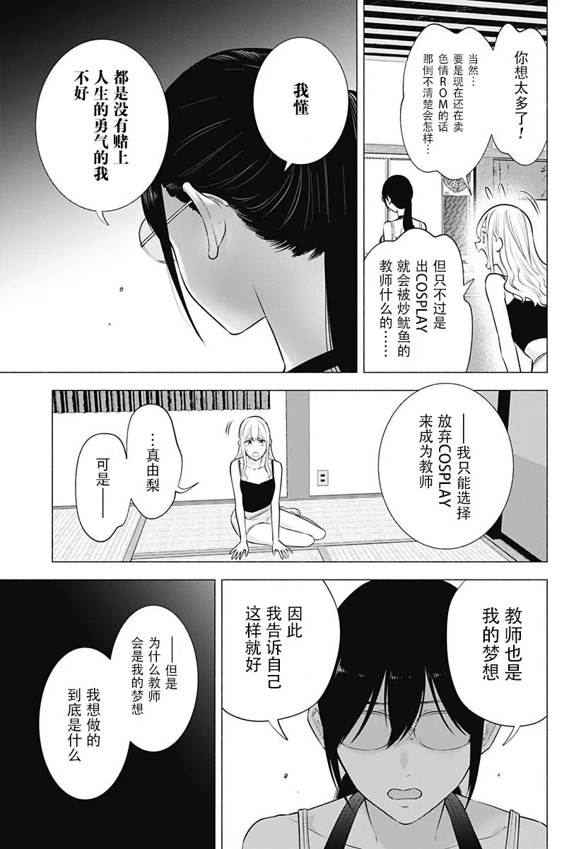 第152话4