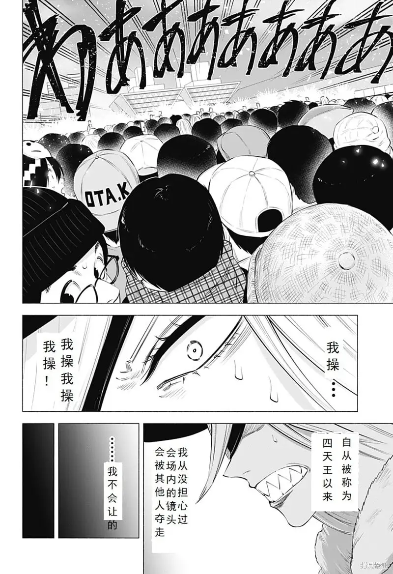 第94话11