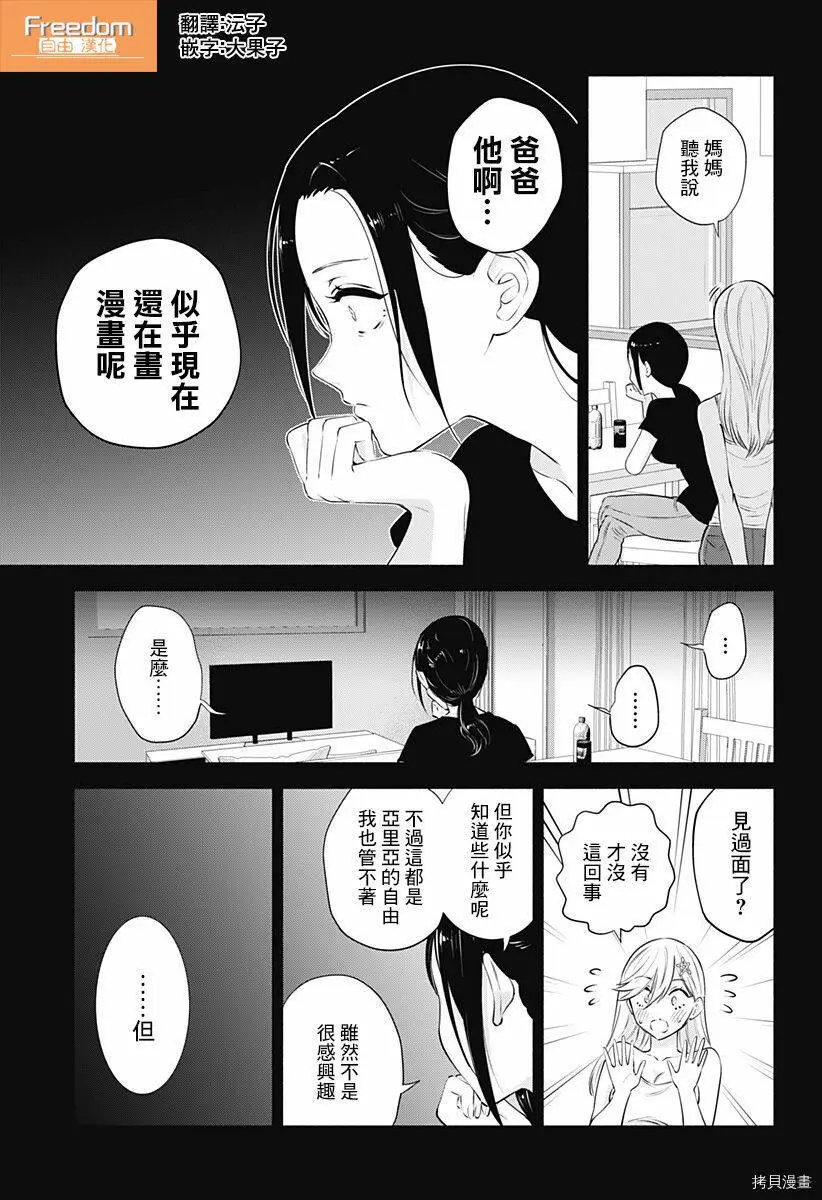 第57话4