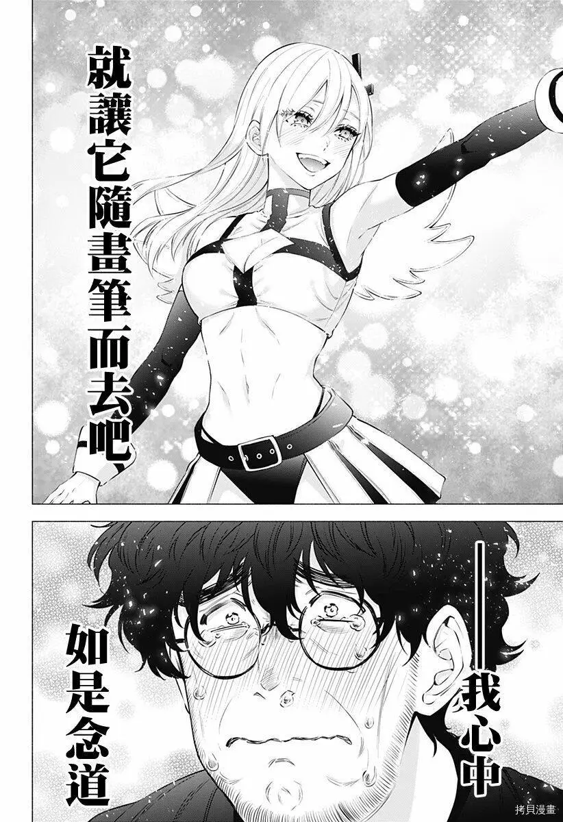 第57话13
