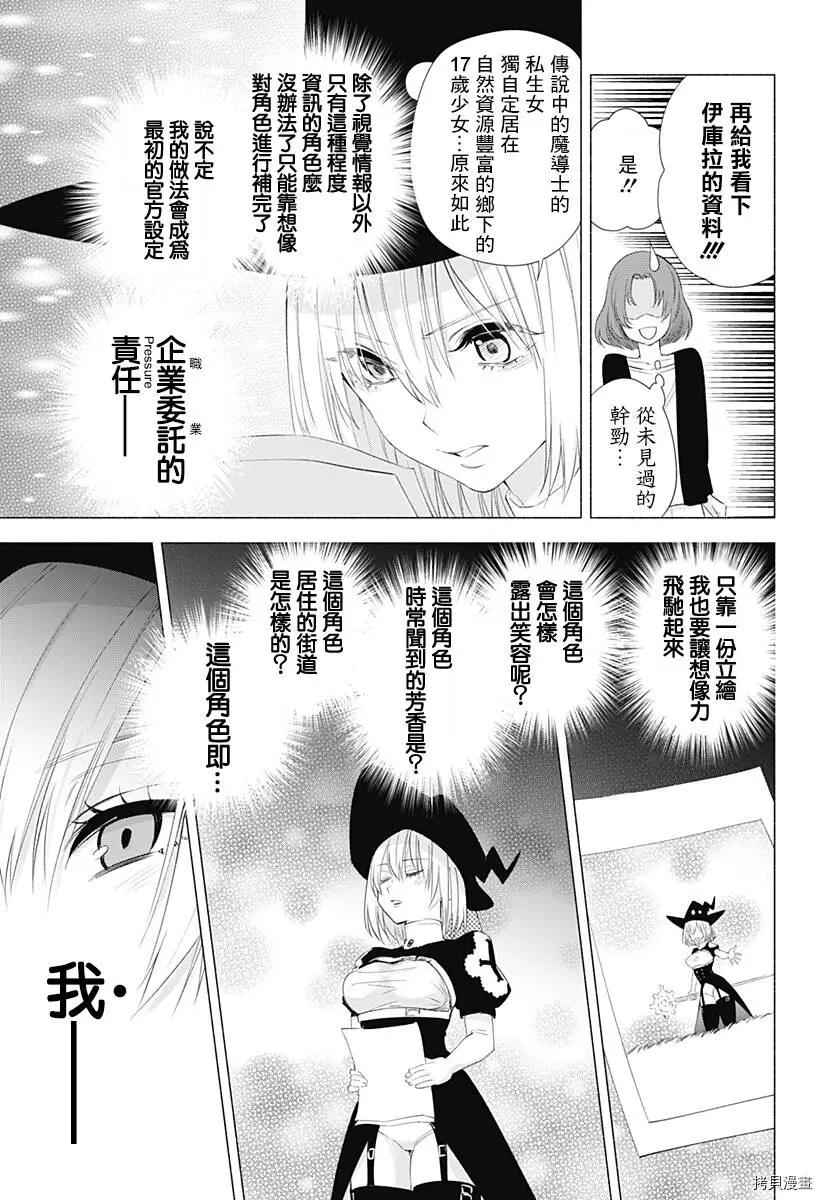 第25话10