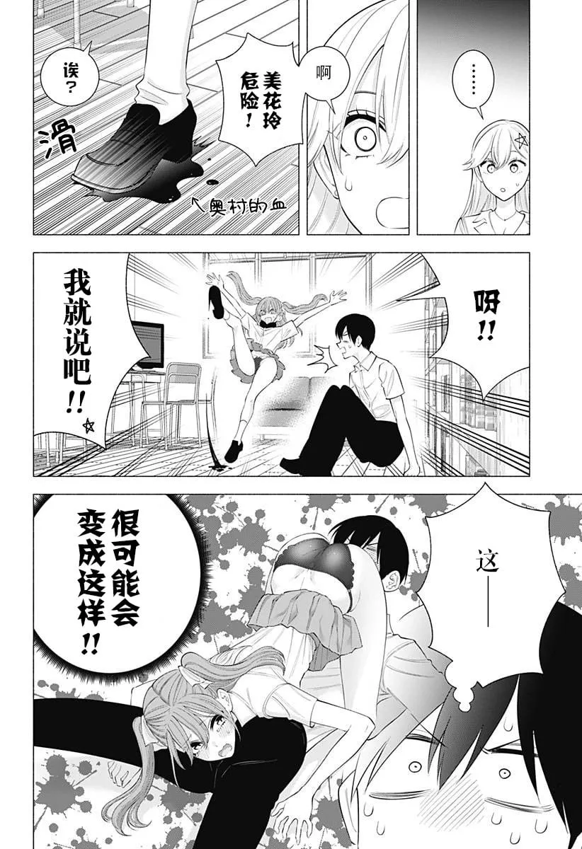 第173话11