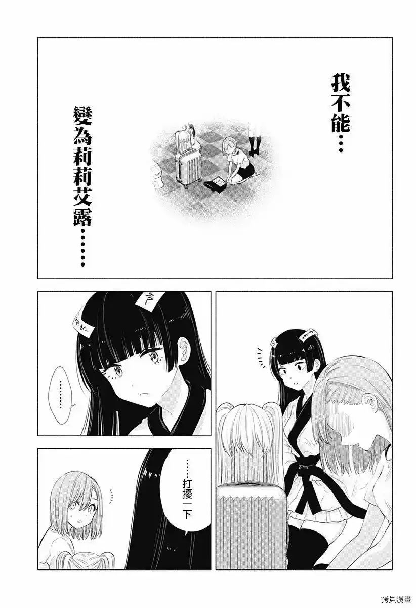 第13话8