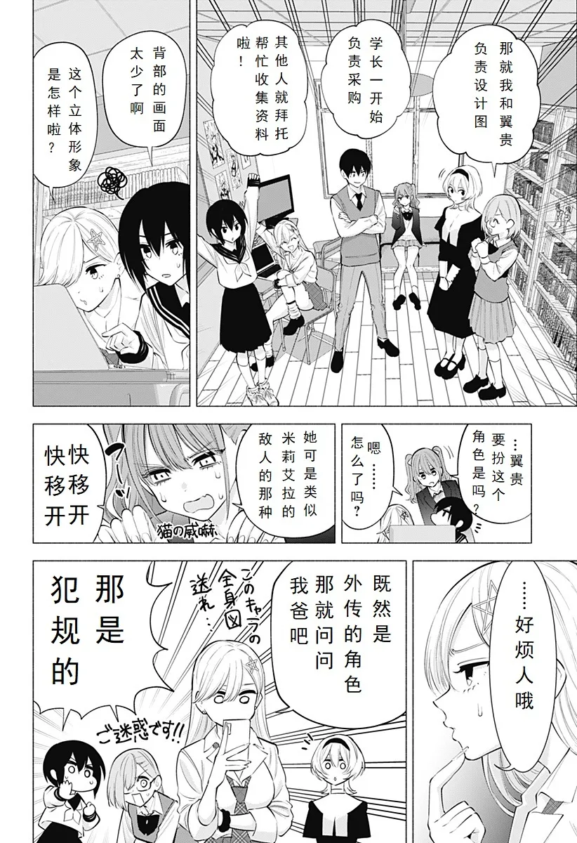第117话-遗传13